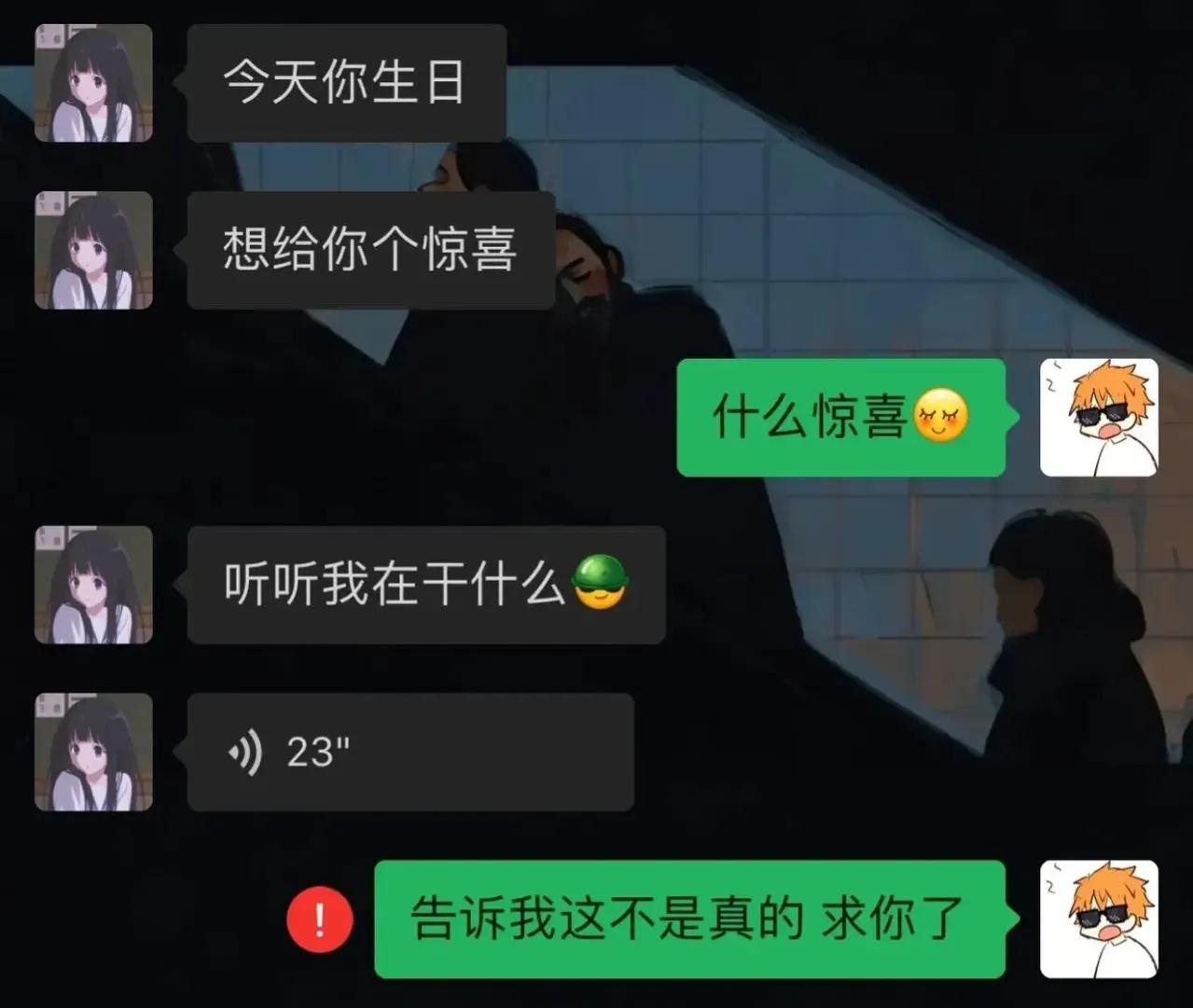 过生日现场给发绿帽子，真是坏透了