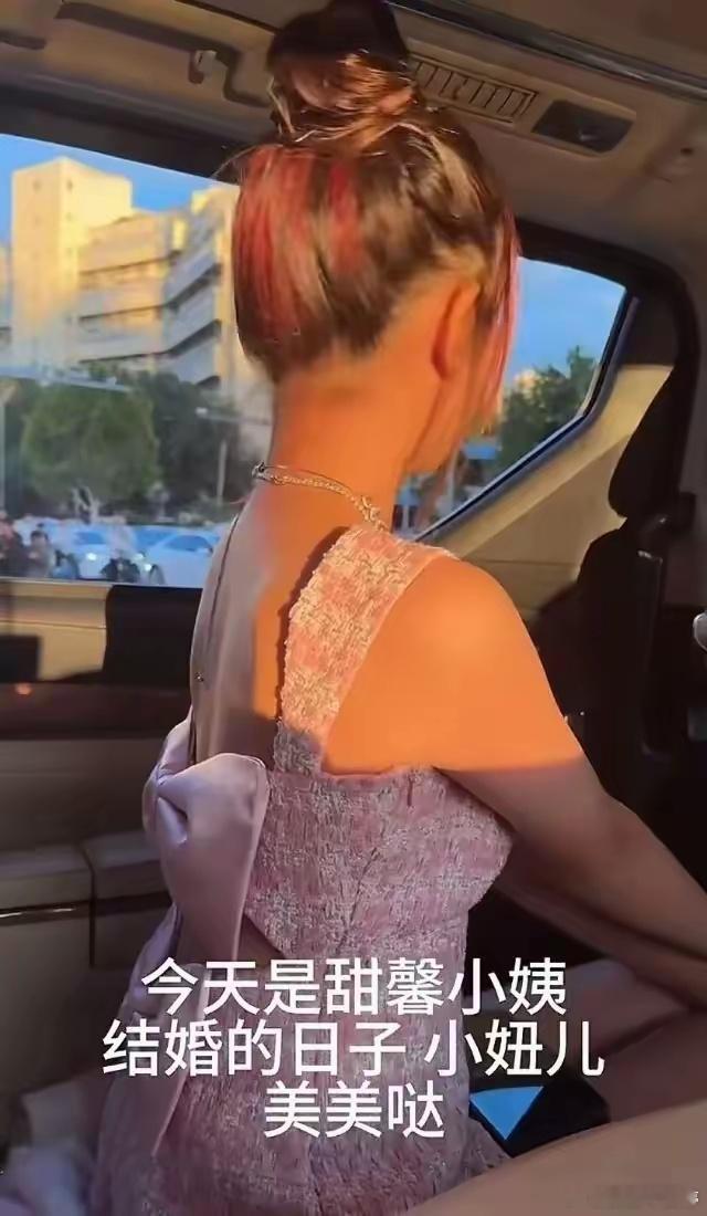 #甜馨参加小姨婚礼#李小璐在社交网络账号上分享了自己带着女儿甜馨参加堂妹婚礼的视