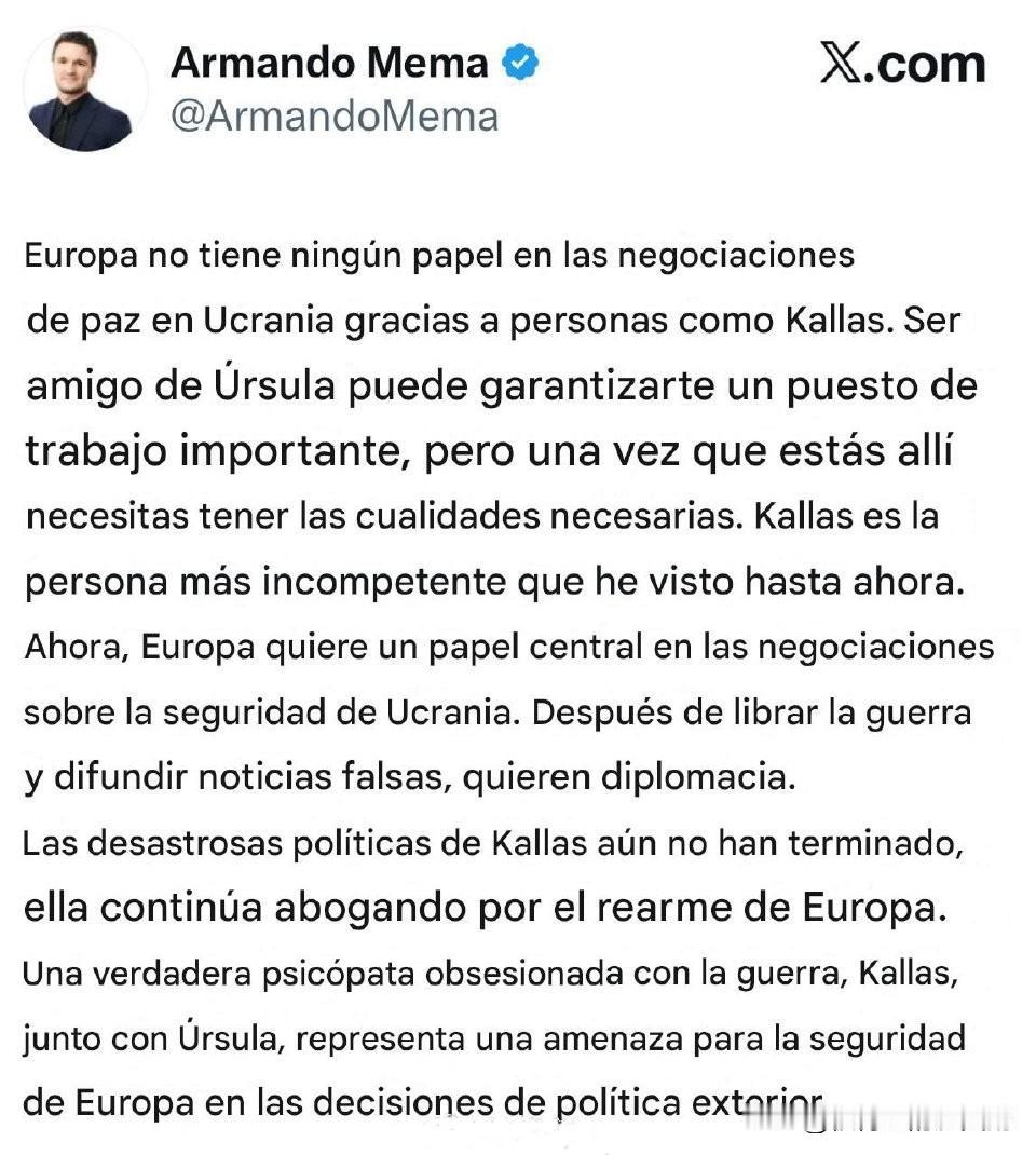 #俄乌冲突#  
欧盟外长卡娅·卡拉斯昨天就美国草拟的俄乌和平协议发表看法说：“