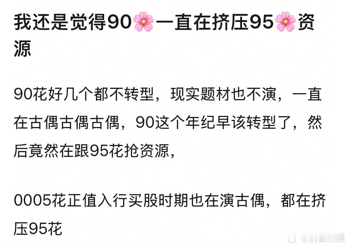 95花好班底的资源有哪些？我只能想到《星汉灿烂》和《点燃我，温暖你》 ​​​