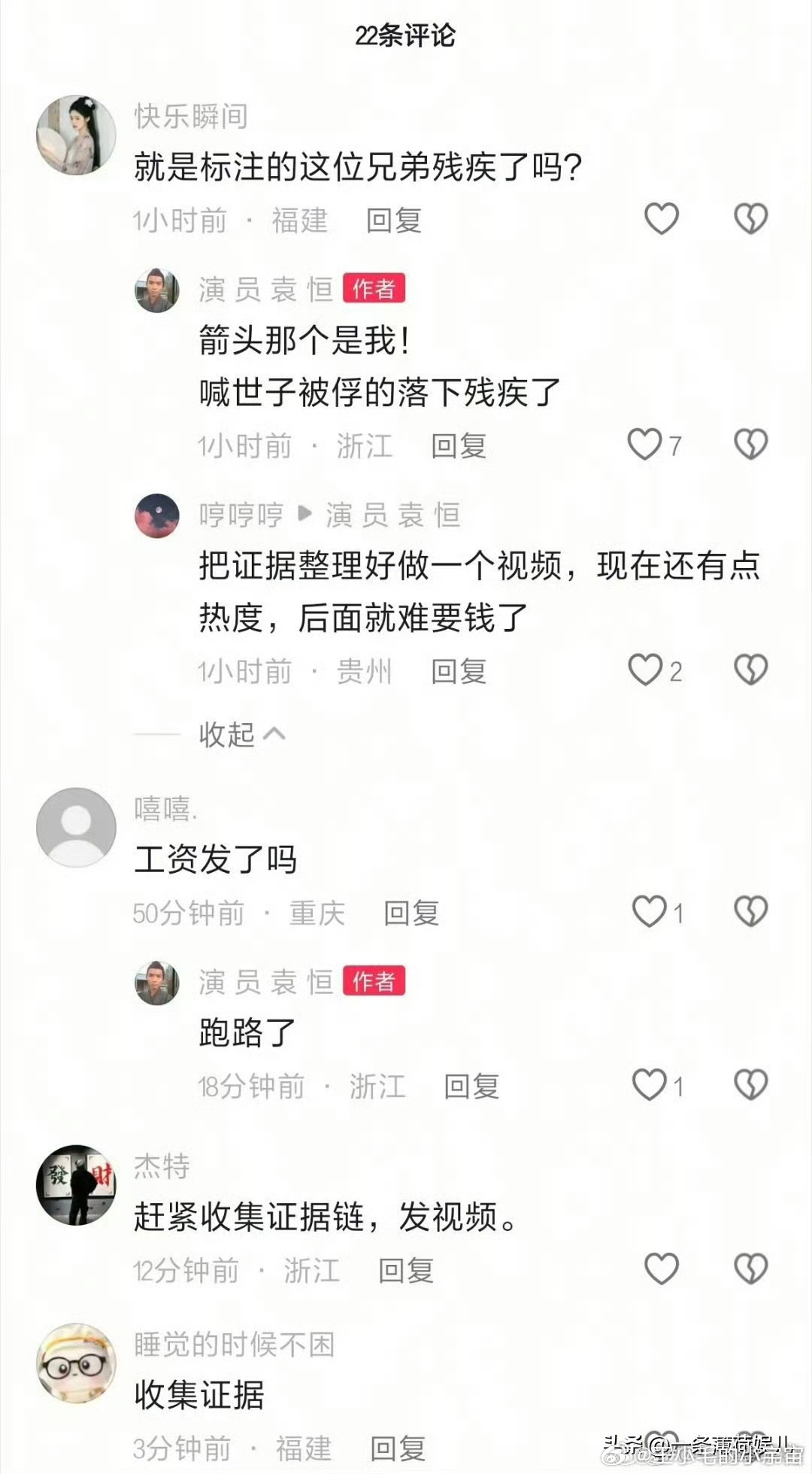 《逐玉》群演爆料剧组欠薪跑路？演员袁恒称自己是逐玉里石秀，谢十三的替身，他一共参