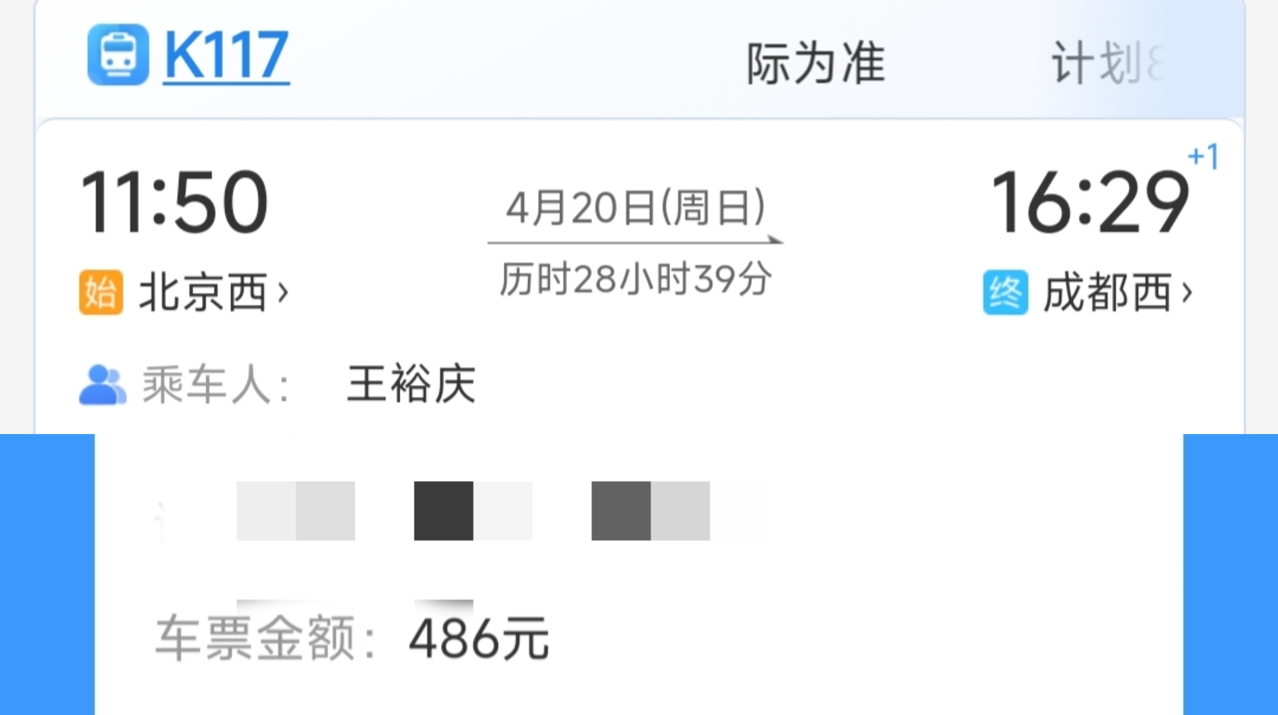 铁路 大陆火车真便宜！跑了1800多公里的卧铺才92加元 ，加拿大多伦多到蒙特利