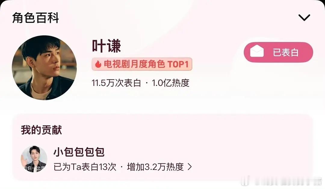 龚俊风过留痕上线27h腾讯角色热度破亿！🐧现代剧角色热度历史最快破亿