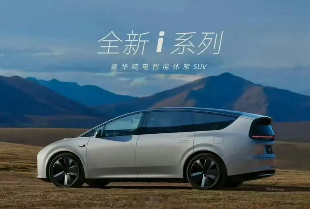 时间会证明……真正能取代Tesla Model Y的国产纯电是理想i系列。有时候