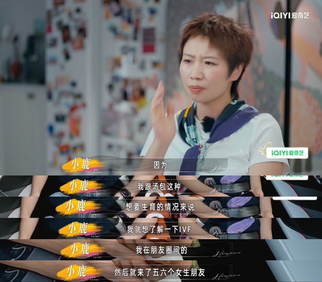 小鹿和汤包考虑做试管婴儿姐姐当家 试过自然备孕的种种努力后，认真考量试管婴儿这条