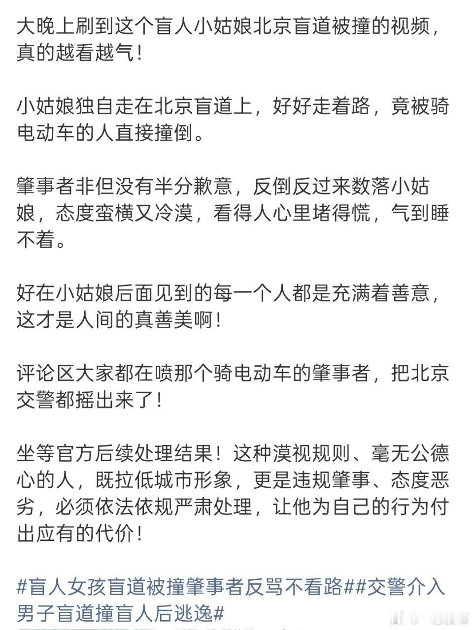 盲道被撞盲人女孩称已收到道歉盲道被撞盲人女孩称已收到道歉近日，盲人女孩在盲道被电