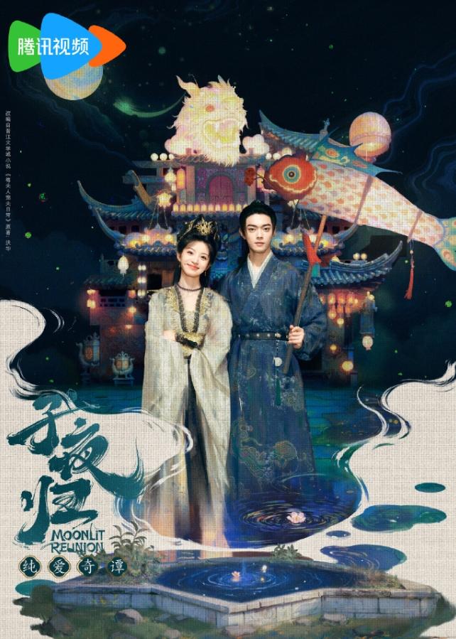 许凯和田曦薇《子夜归》首播云合占比4.3%
播放量1100万，首播热度24567