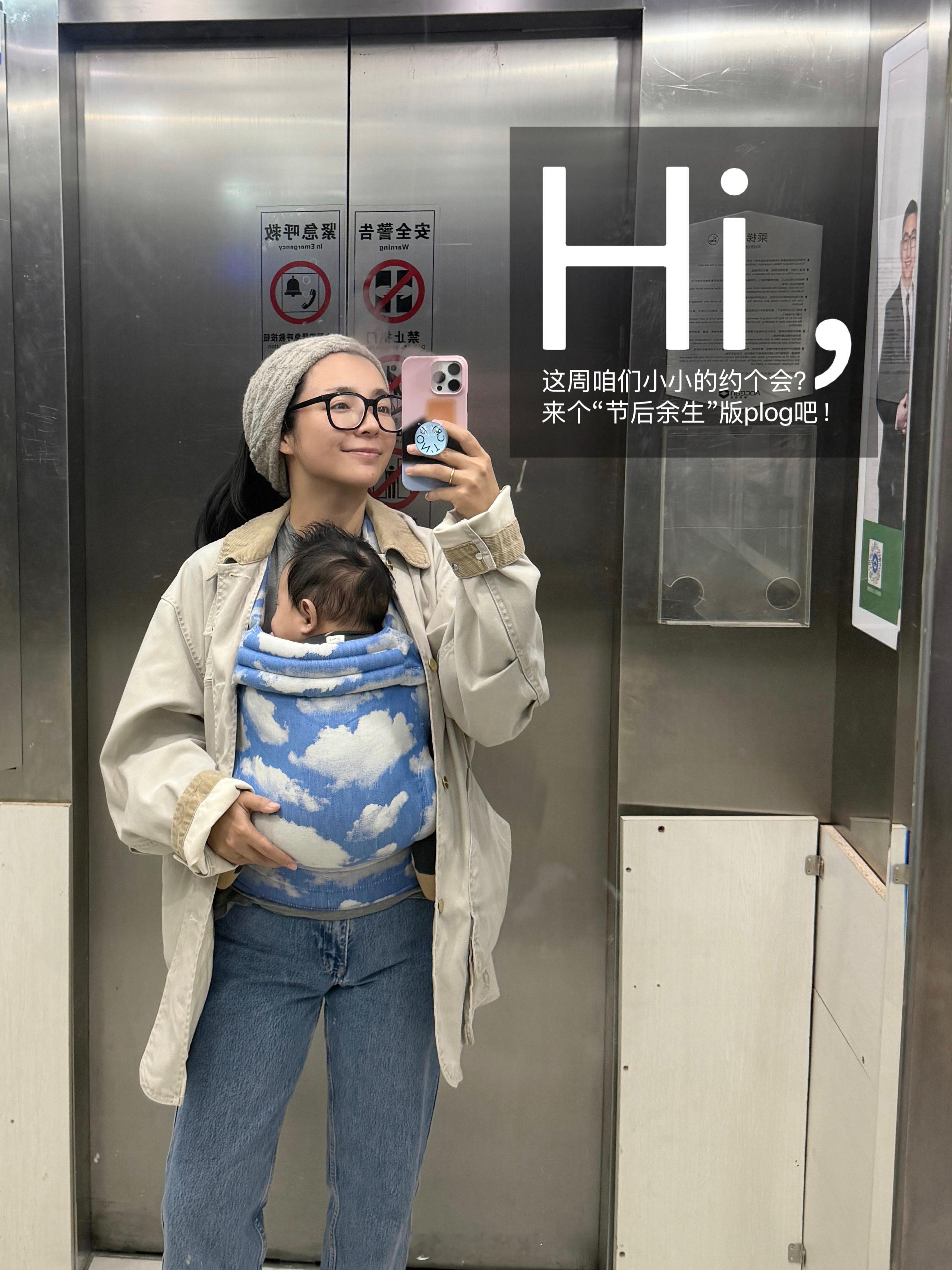 补上周一plog ！咱们这周也约个会吧～这周小作文题目是，<有孩子以后我们婚姻的
