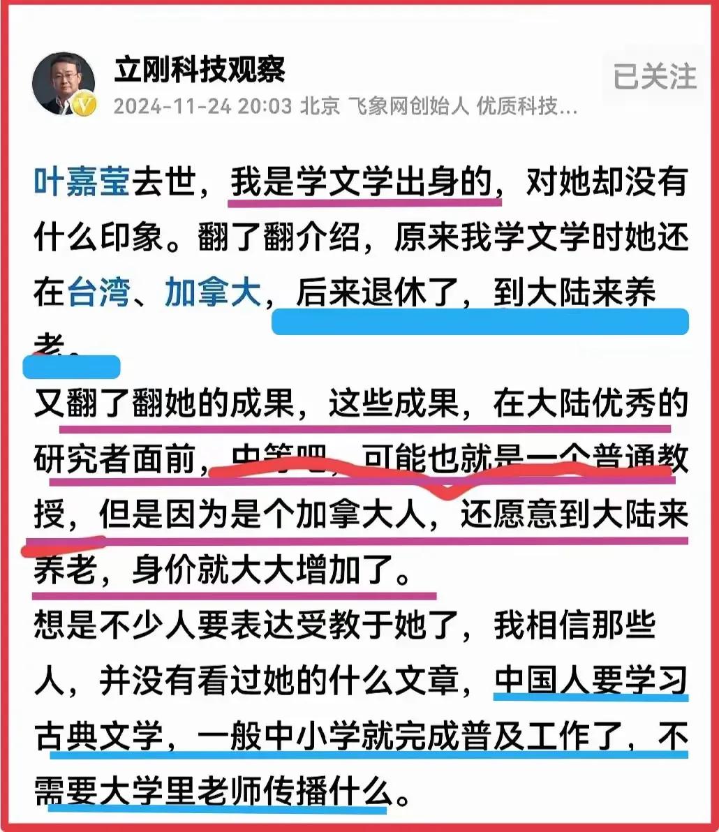 一个卖大米、卖螃蟹给粉丝的著名通信专家，批评一个活了100岁一生捐赠所有财产35