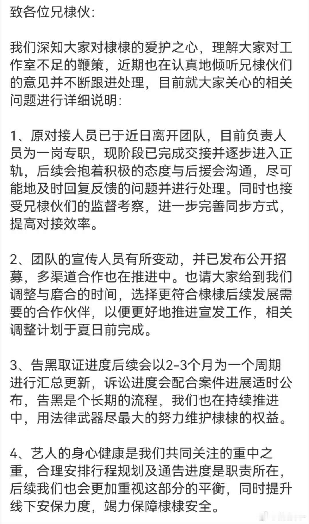 王鹤棣对接就问题进行说明  王鹤棣对接发长文 王鹤棣对接发长文说明，你怎么看的[