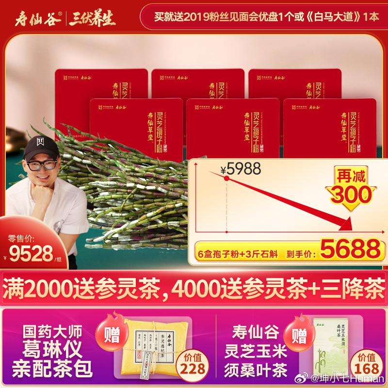 今天的直播是不是又学到啦？气虚、湿气重、脾虚滴找孢子粉，内热有火、烦躁、阴液耗损