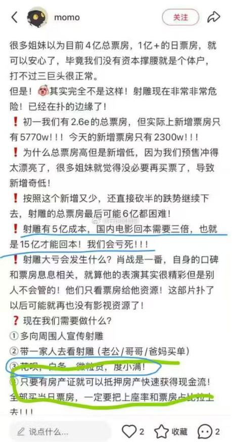 贷款看电影是什么鬼[费解][费解][费解] 射雕英雄传侠之大者[超话]  