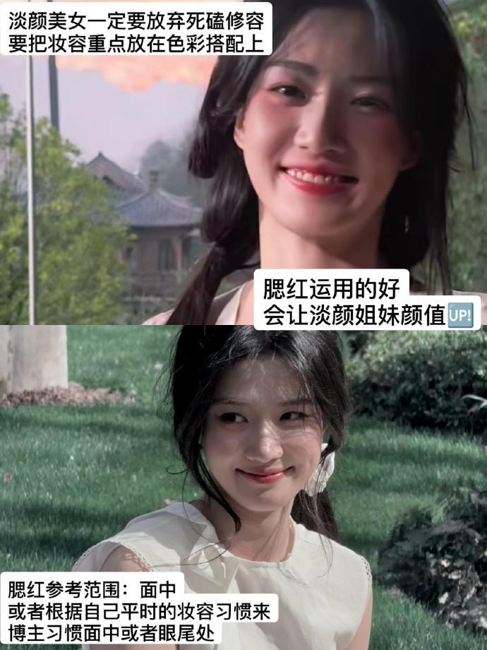 淡颜化妆真的不要死磕立体度 ​​​