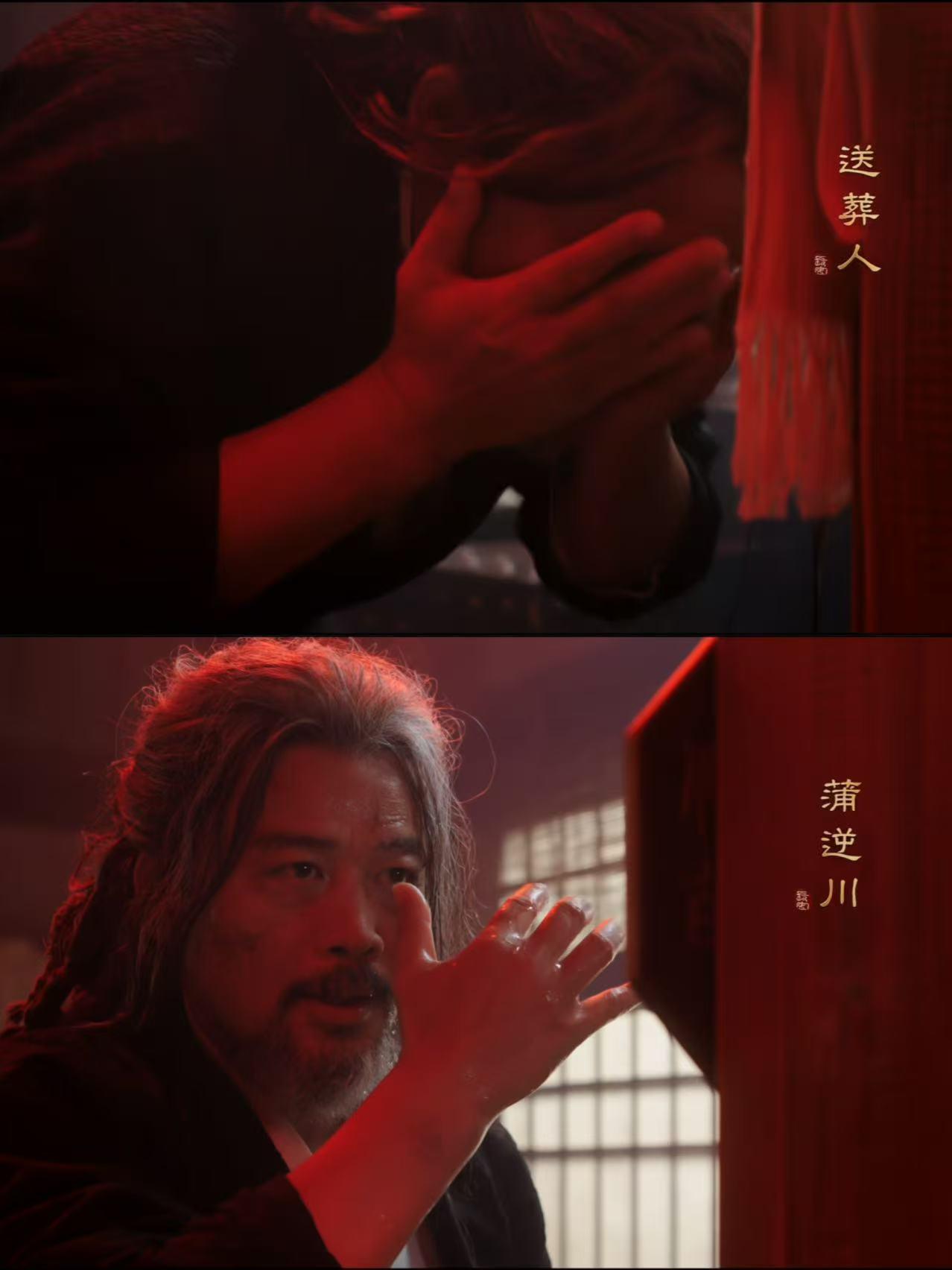 《长安二十四计》：送葬人蒲逆川决战前跳舞这段，我真的哭亖！
 很多人觉得这段舞跳