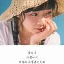 椰朗朗最爱科技
