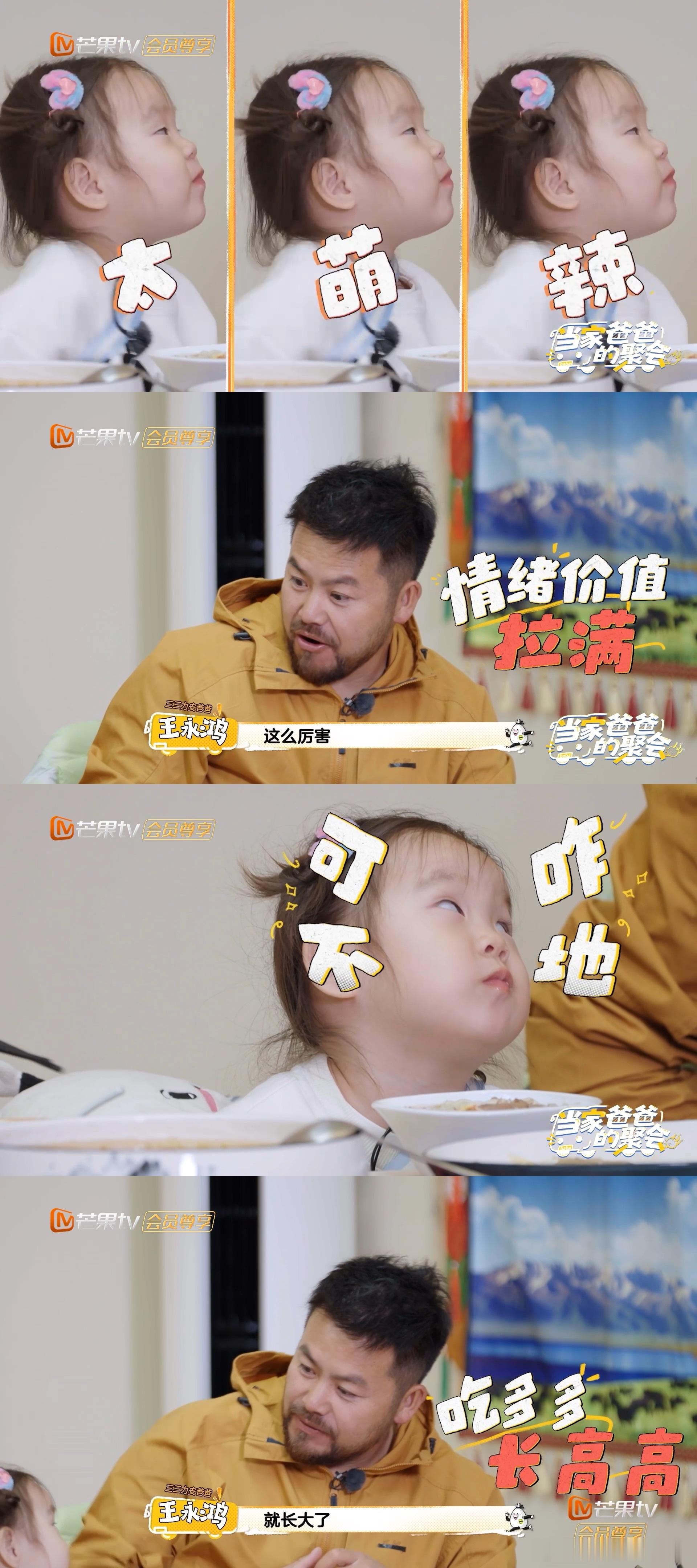 爸爸当家有自己的陈小春 葛沛豪对姐弟俩差别对待！对姐姐小米温柔细致，弟弟小宝想上