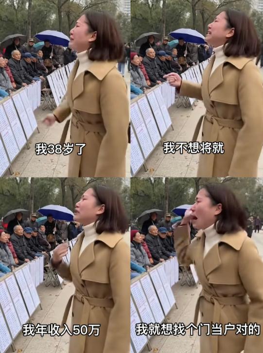 广州天河公园的相亲角最近冲上热搜，一位38岁的硕士女生蹲在树荫下哭到妆花，年薪5