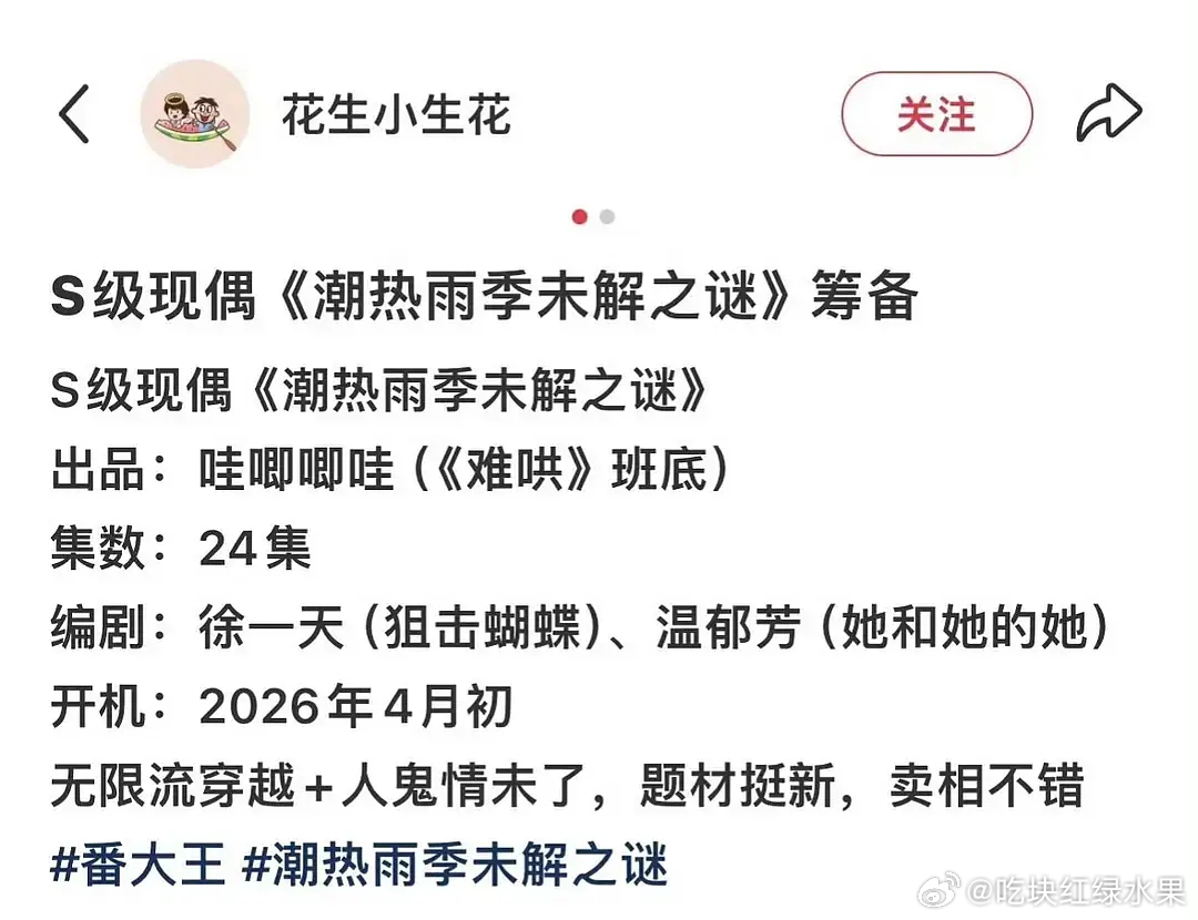 如果爆晚点，椰子估计就带他一块进组了一段佳话就此破灭曝周也恋情周也把手探进男友衣