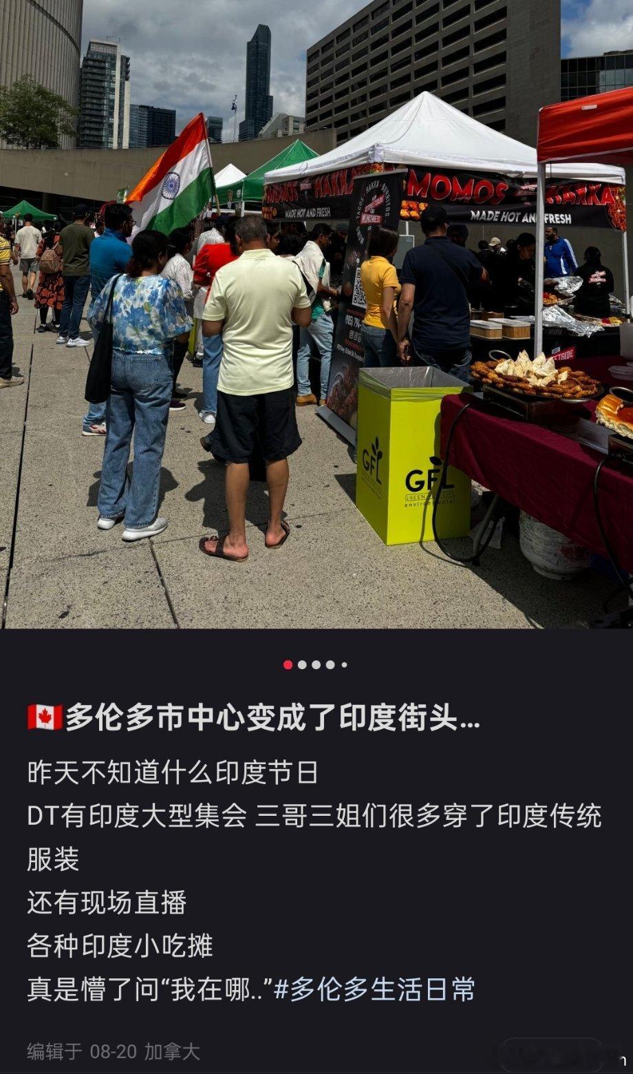 🔻多伦多市中心变成印度街头了，好多印度人，一到什么节日，就穿印度传统服装。多伦