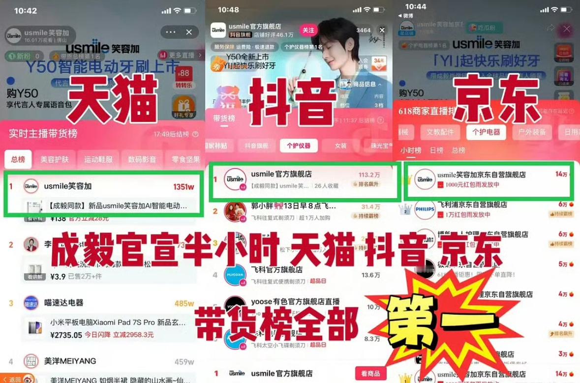 成毅新代言官宣半小时销量全平台断层第一☝🏻让破防来得更猛烈些吧哈哈哈哈哈哈哈哈