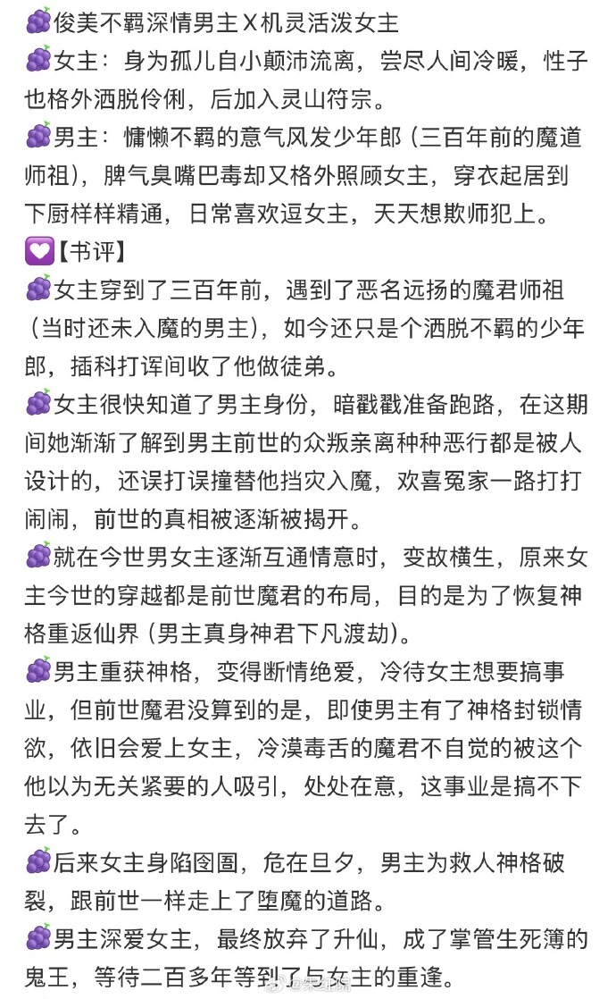 敖瑞鹏张淼怡错世6月开机 网传敖瑞鹏张淼怡错世6月开机，又一部古装仙侠剧，敖瑞鹏