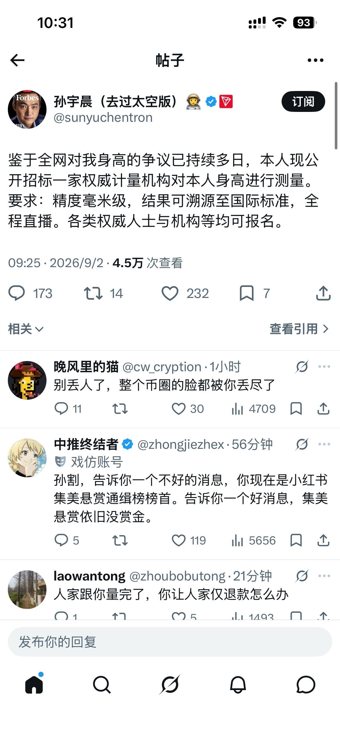 还没从景甜的风波里爬出来，孙宇晨又给自己惹上新麻烦。
鉴于网友对他身高的质疑，今