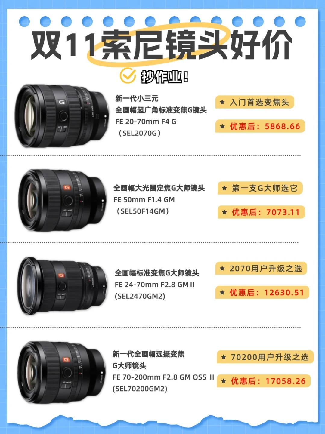 双11索尼镜头好价攻略！最佳入手时机