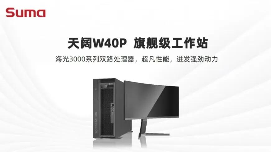 国产芯破局！中科可控携海光芯片斩获航空大单

牵动高端制造神经的中国航空工业最近