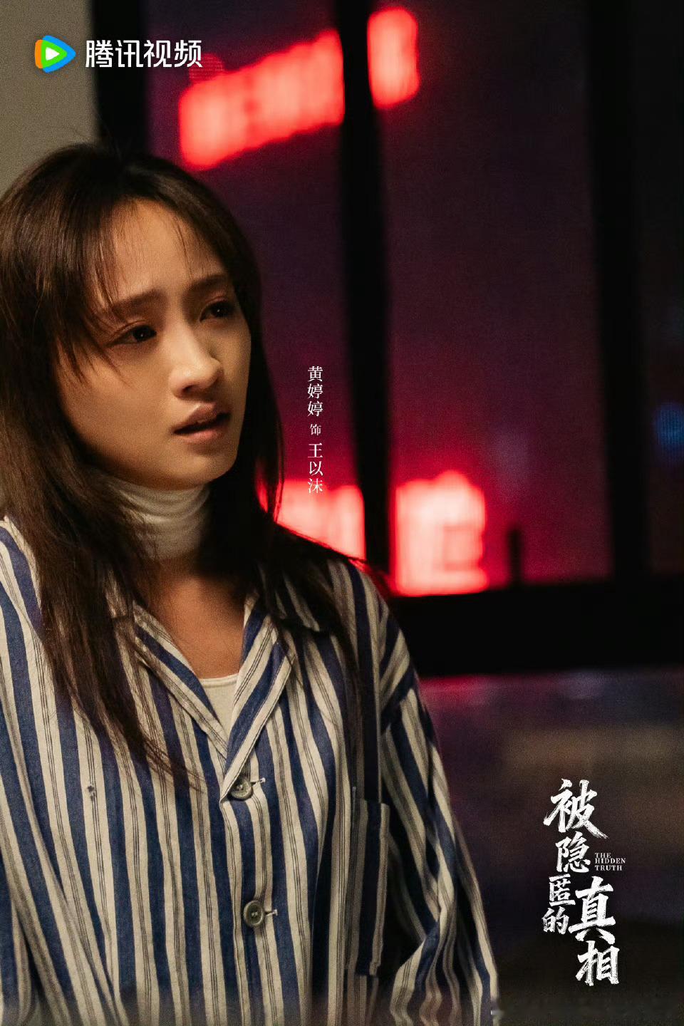 王以沫新鲜表情包get✓黄婷婷被隐匿的真相黄婷婷你别演了我害怕