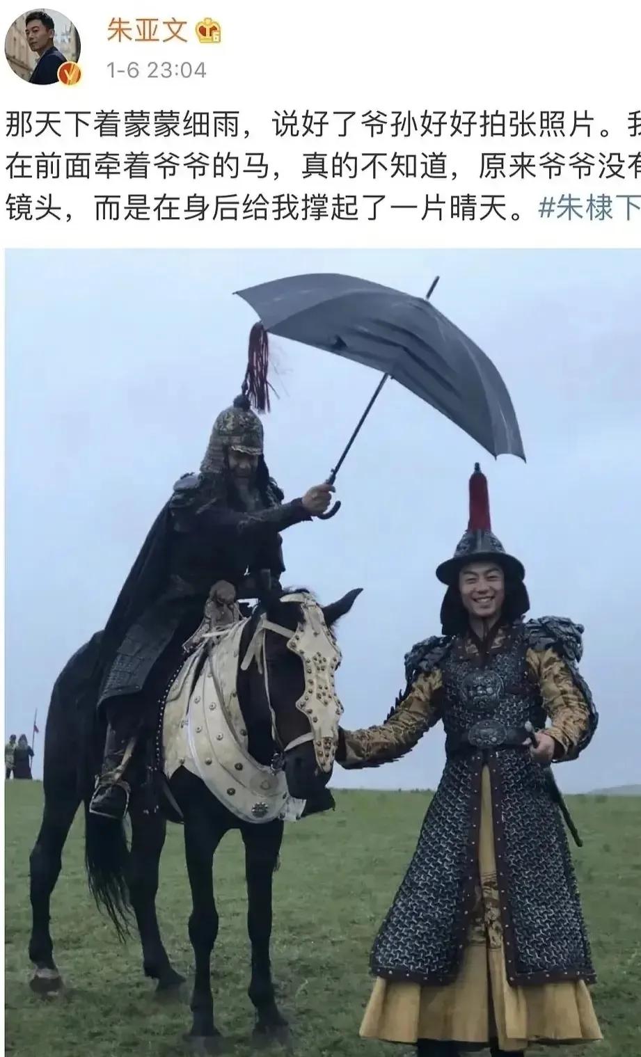 没想到朱亚文这么有才华，这段文案写得太好了，这是本科生水平呢。
一查原来他真是本