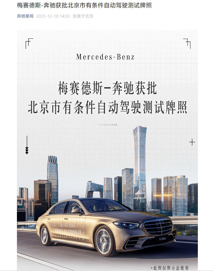 关于L3级自动驾驶，其实全世界的态度很明确【支持发展】！这不，我国也已经在路上了