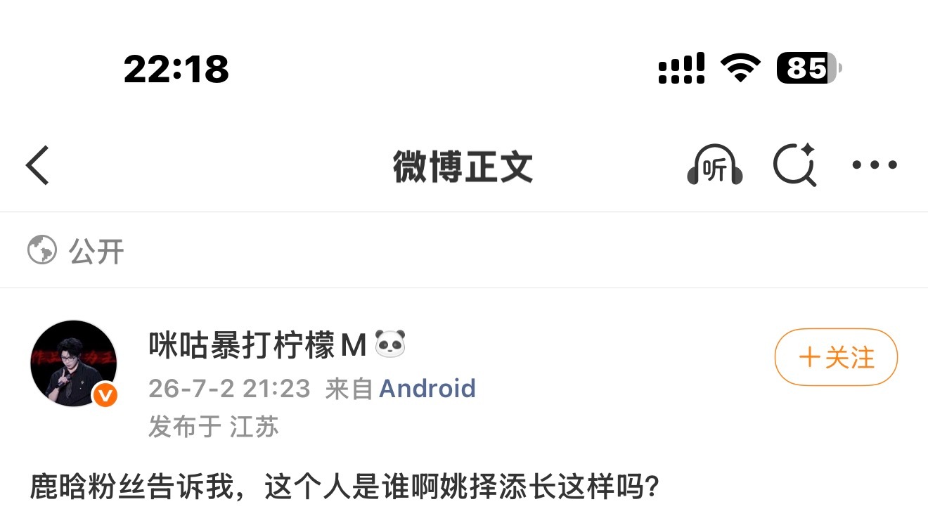 姚yi添啊 这把完全丈育来的 事已至此 我哥哥择天记百亿播放量很火