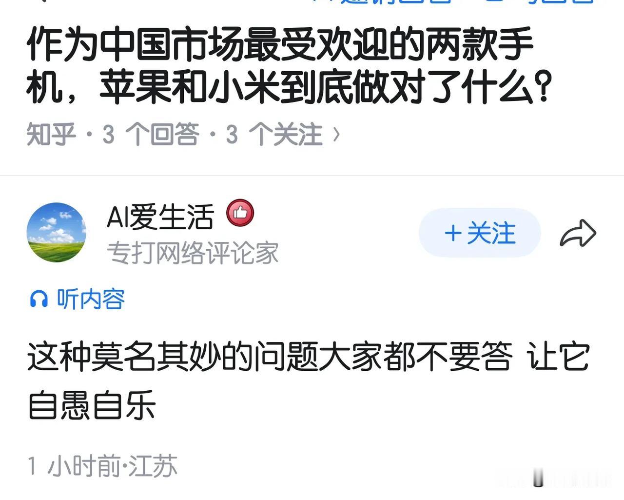 某乎上看到的问题，一时间还以为穿越到平行世界了，难怪最近各个评论区都能看到一句话