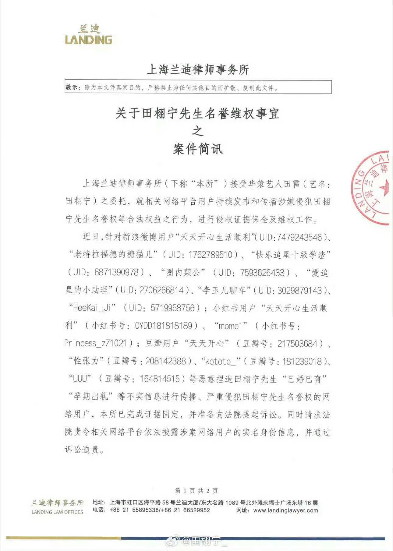 九成美曝田栩宁出轨有孩子随意造谣是要为此付出代价的！先掂量自己承不承受得起吧！猜