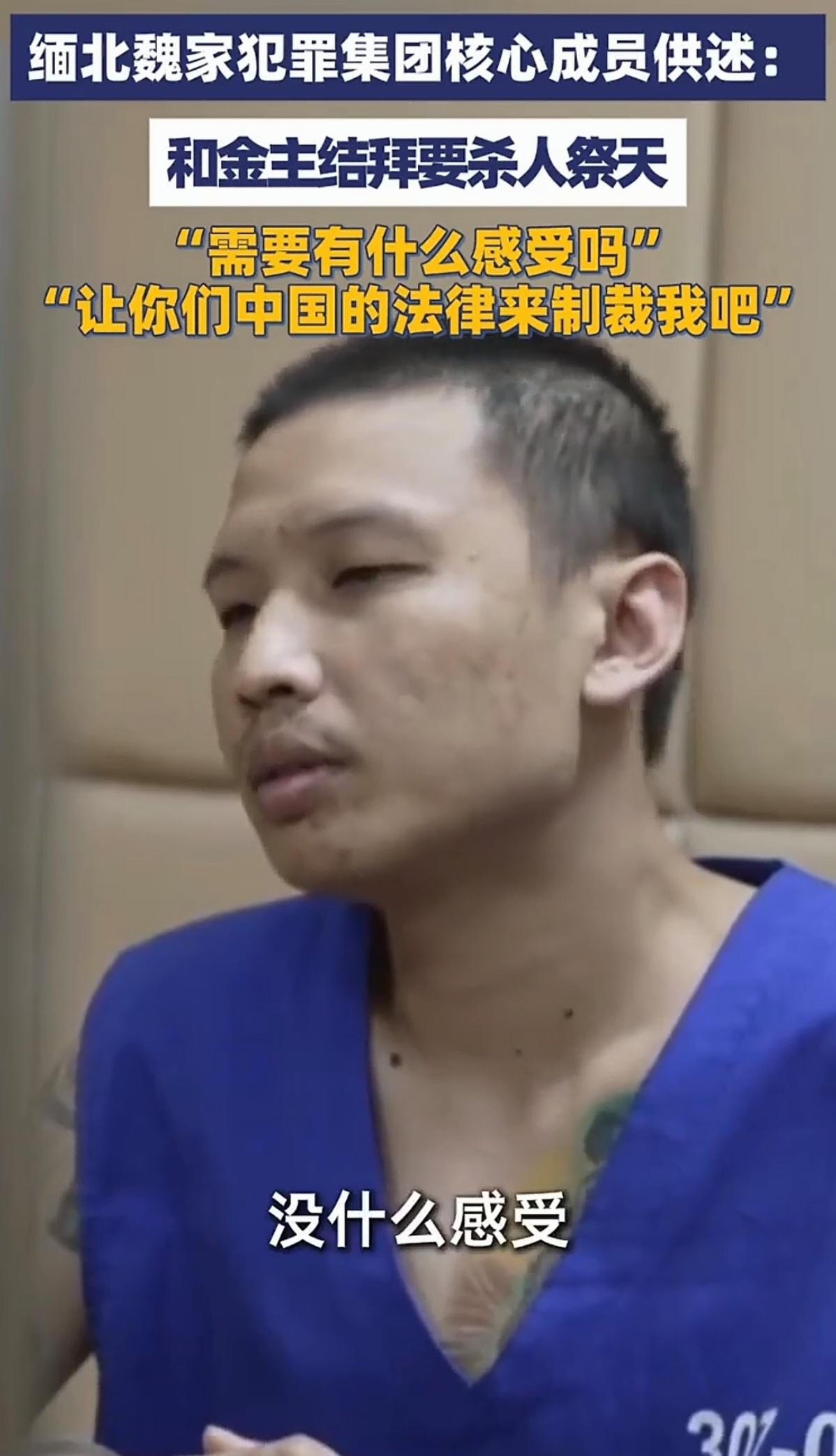 禽兽不如——缅甸魏家犯罪集团

这样的人渣死刑不能便宜了，注射不要考虑，枪毙也不