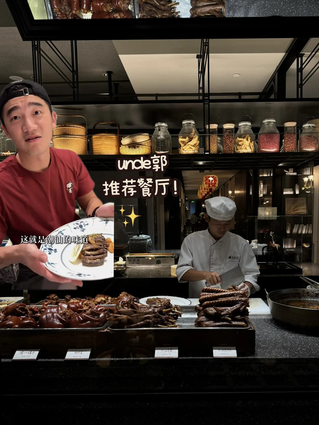不愧是uncle郭 严选潮汕漂亮饭🥢