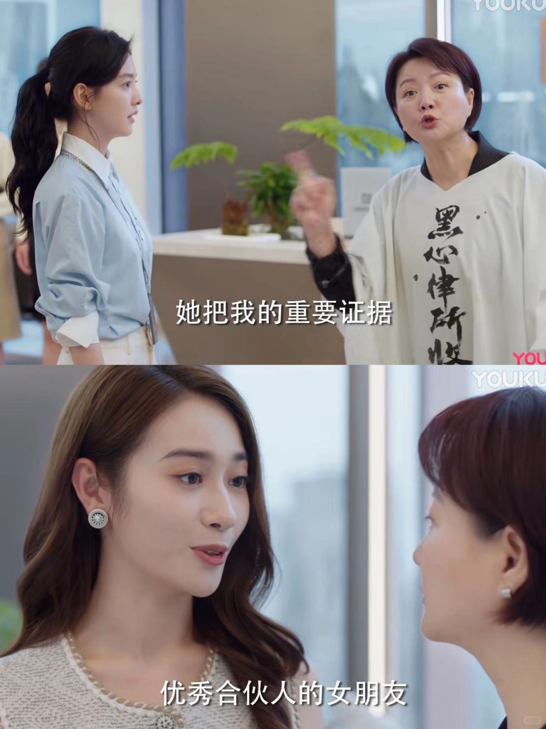 梁律拿走成瑶的证据，下集气的我牙痒痒