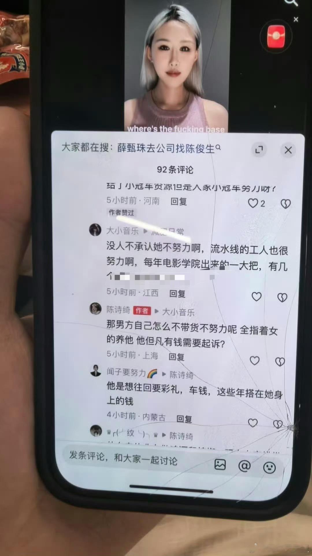 报：某女主播为小冠军发声斥责巴扎黑：男方没用，离婚也是男方起诉的，为了要钱，男方