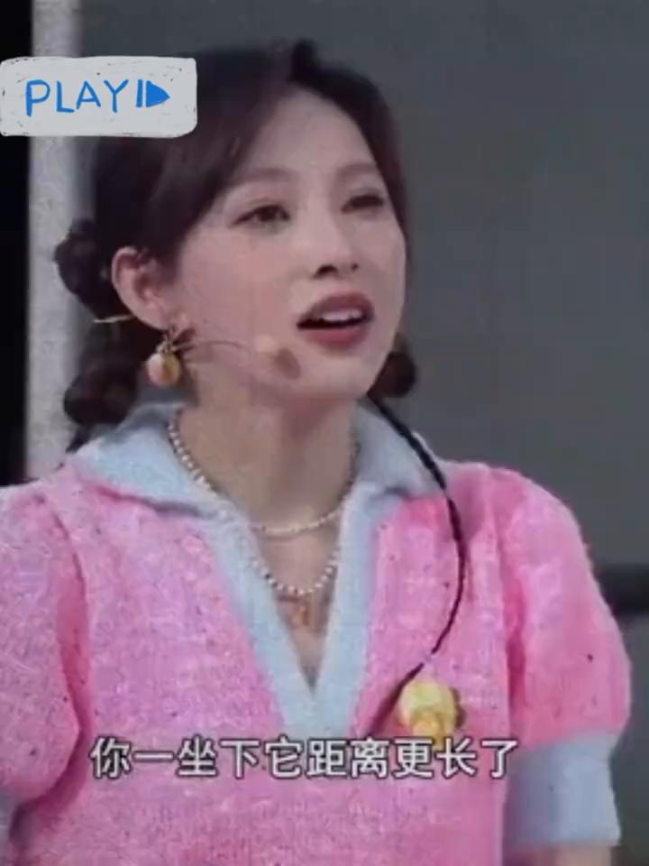 你一坐下它距离更长了，你知道它真坐吗妹妹？终极考验。