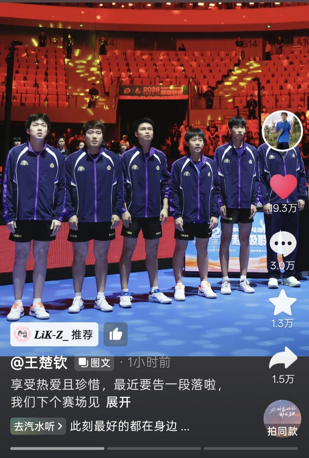 王队长和梁队长新鲜的合照，很圆满结束了，两个人都发了，大合照很养眼，这是有意义的