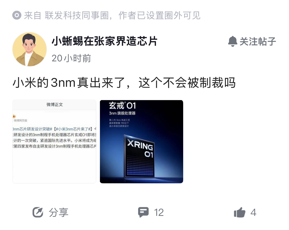 2021年小米被美国制裁过一次，直到后面移出“黑名单”官方也没给过解释。 ​​​