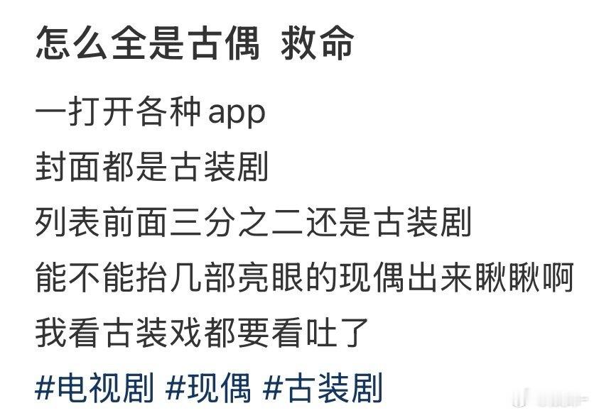 没救了，这几年全是古偶，有没有正剧啊，我已经几年没看过正剧了，有没有推荐的！！！