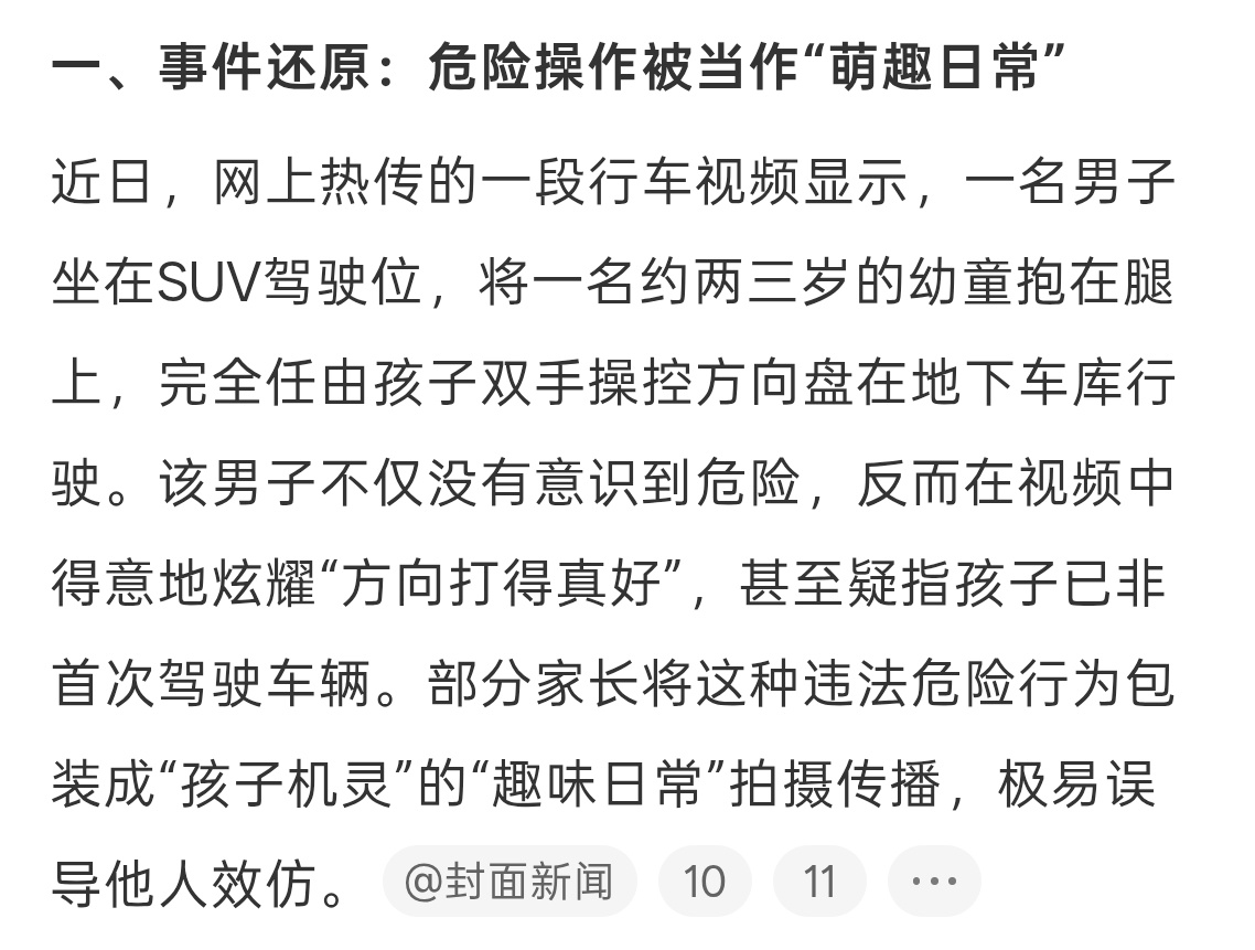 幼童开SUV是拿生命开玩笑我滴妈呀，这家长怎么想的，如果想玩去玩玩具车呀又不是没