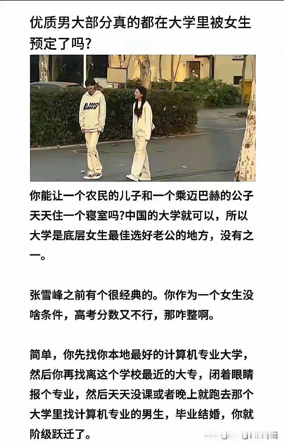 老婆班上很多女生都这么做的。