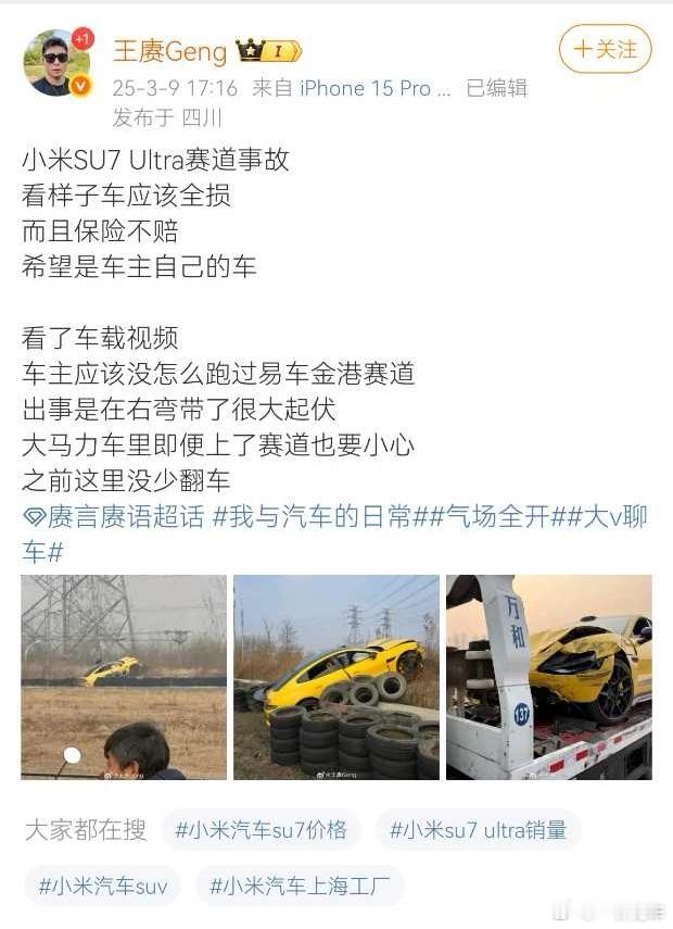 是这么回事。热知识，保险不保赛道，所以赛道可不是买得起“速度是一种信仰”就一定跑