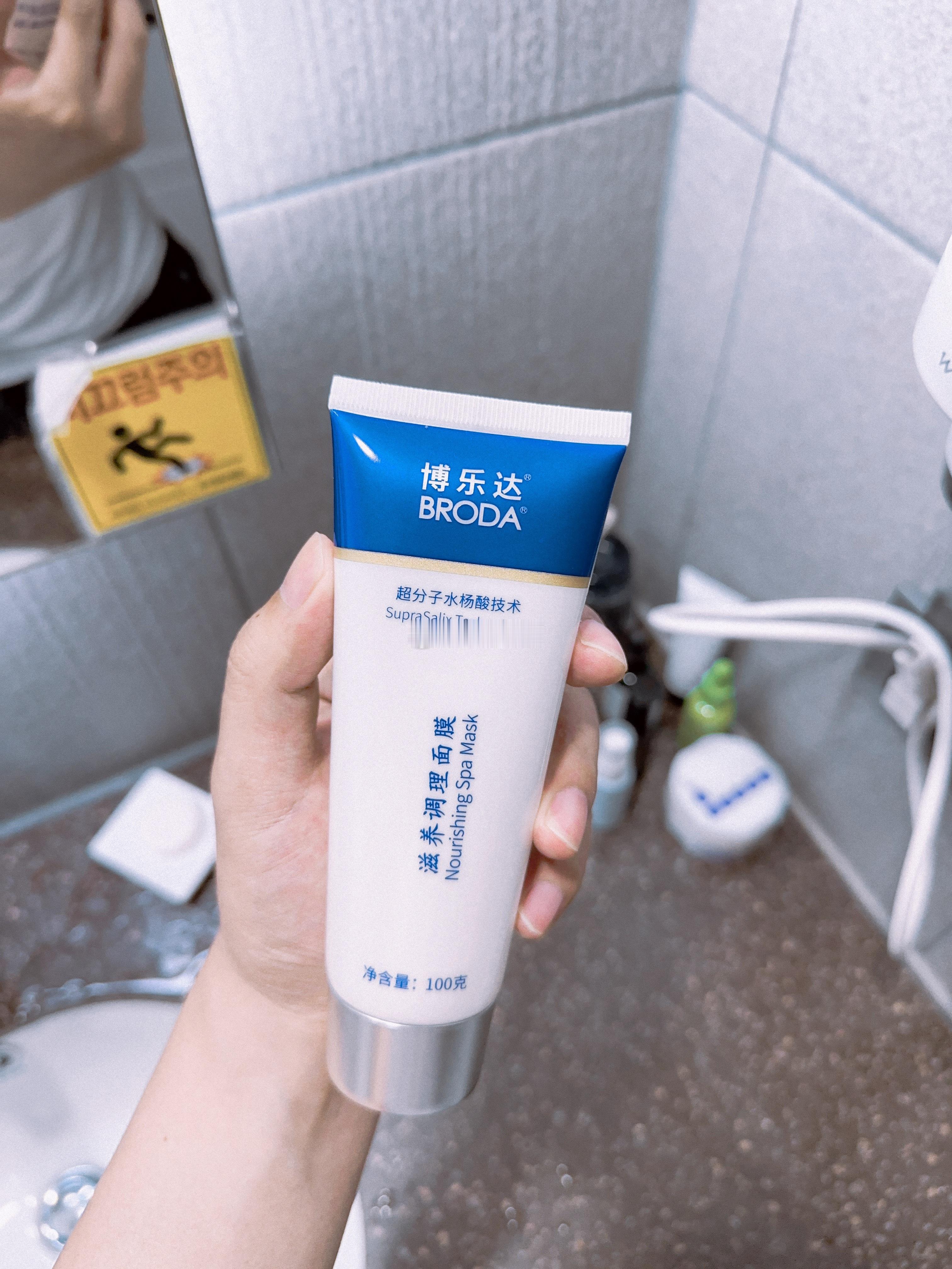 是谁出国了还要带着朋友一起用酸呀！是我 是博乐达！水杨酸面膜+37精华这套神仙c