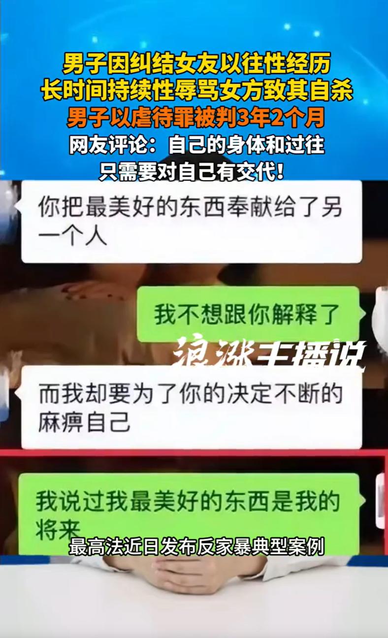 北京，一男子与女友在校园恋爱后，得知女友曾与其他男子发生过关 系，耿耿于怀，陷入
