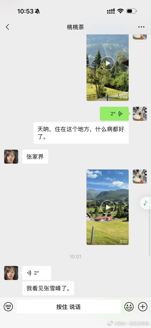 我没话讲 