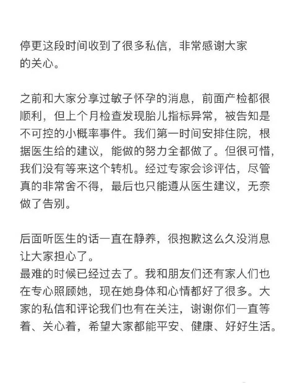 看到网红陈慧敏引产的消息真的很揪心，作为公众人物的私人伤痛被放大讨论其实很残忍，
