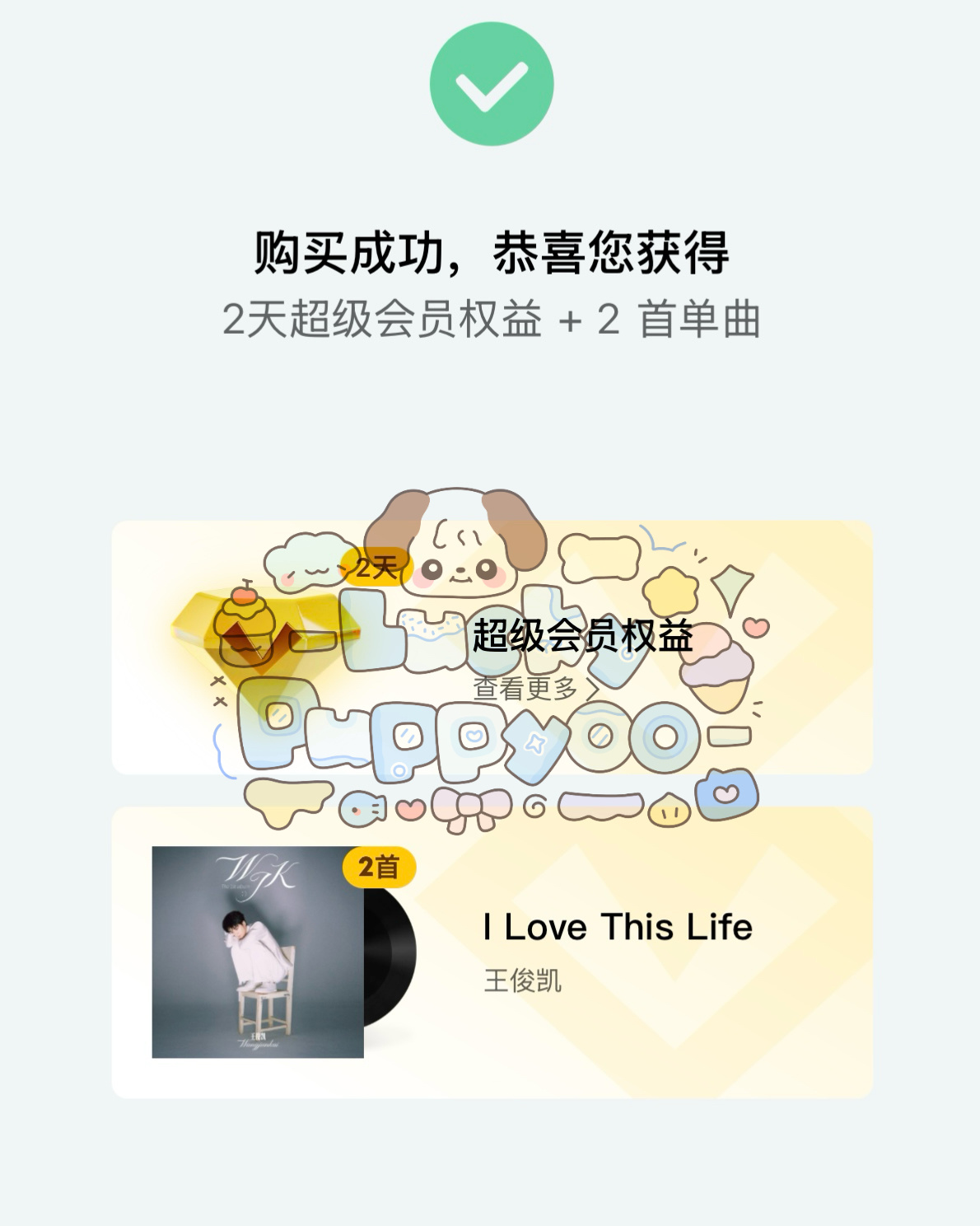 小小蟹意,不成敬意单曲✅  专栏 · ˶⦁ ༝ ⦁˶